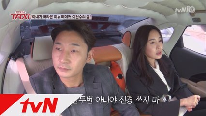 이천수 아내, 주변의 가시돋힌 말에 무뎌졌다는 남편에 마음 아팠다!