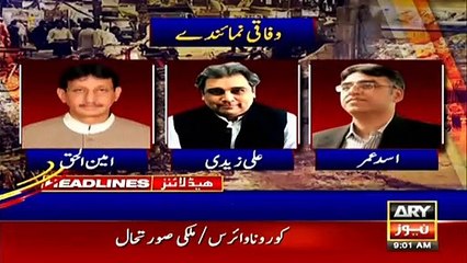 ARY NEWS HEADLINES | 09 AM | 18th August 2020