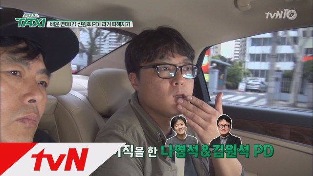 tvN 대박 PD, 신원호-나영석-김원석 이직할 때 속마음은?