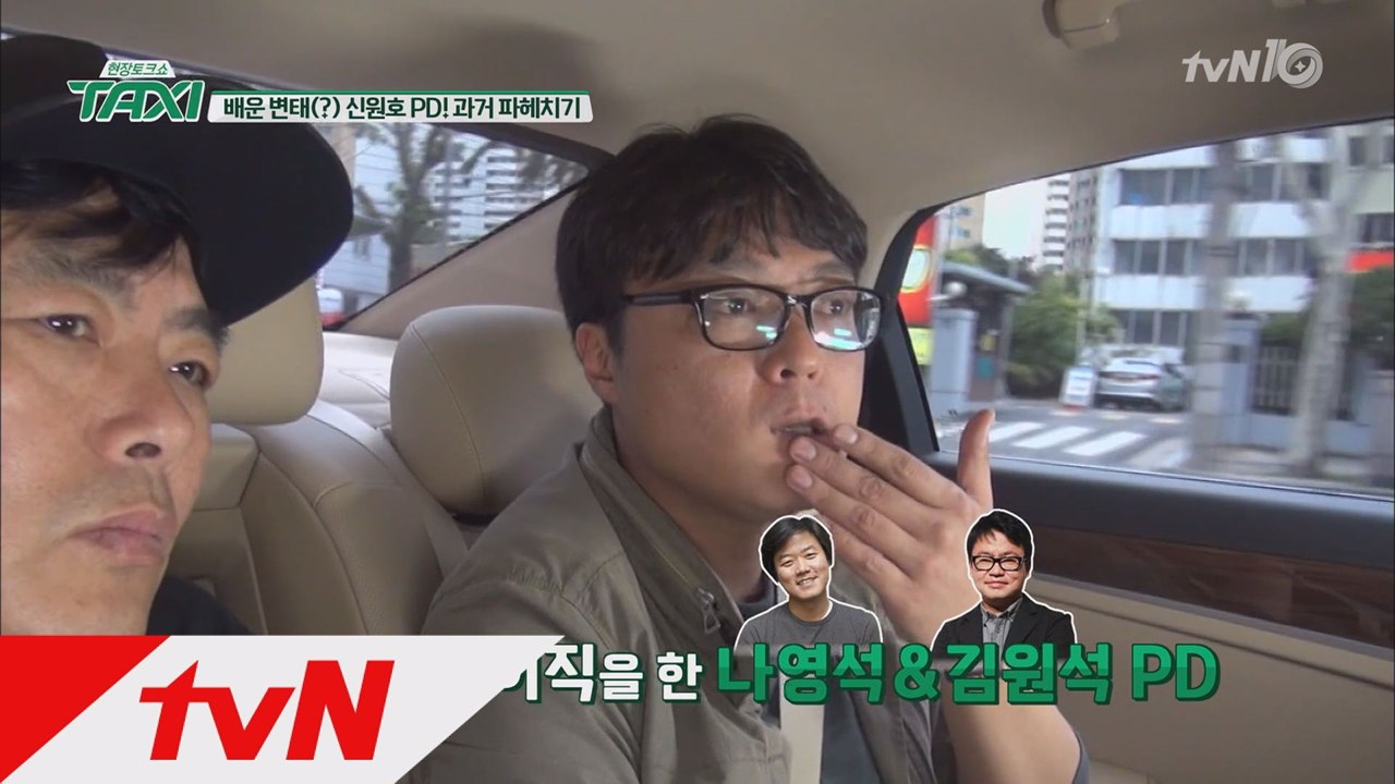 tvN 대박 PD, 신원호-나영석-김원석 이직할 때 속마음은?