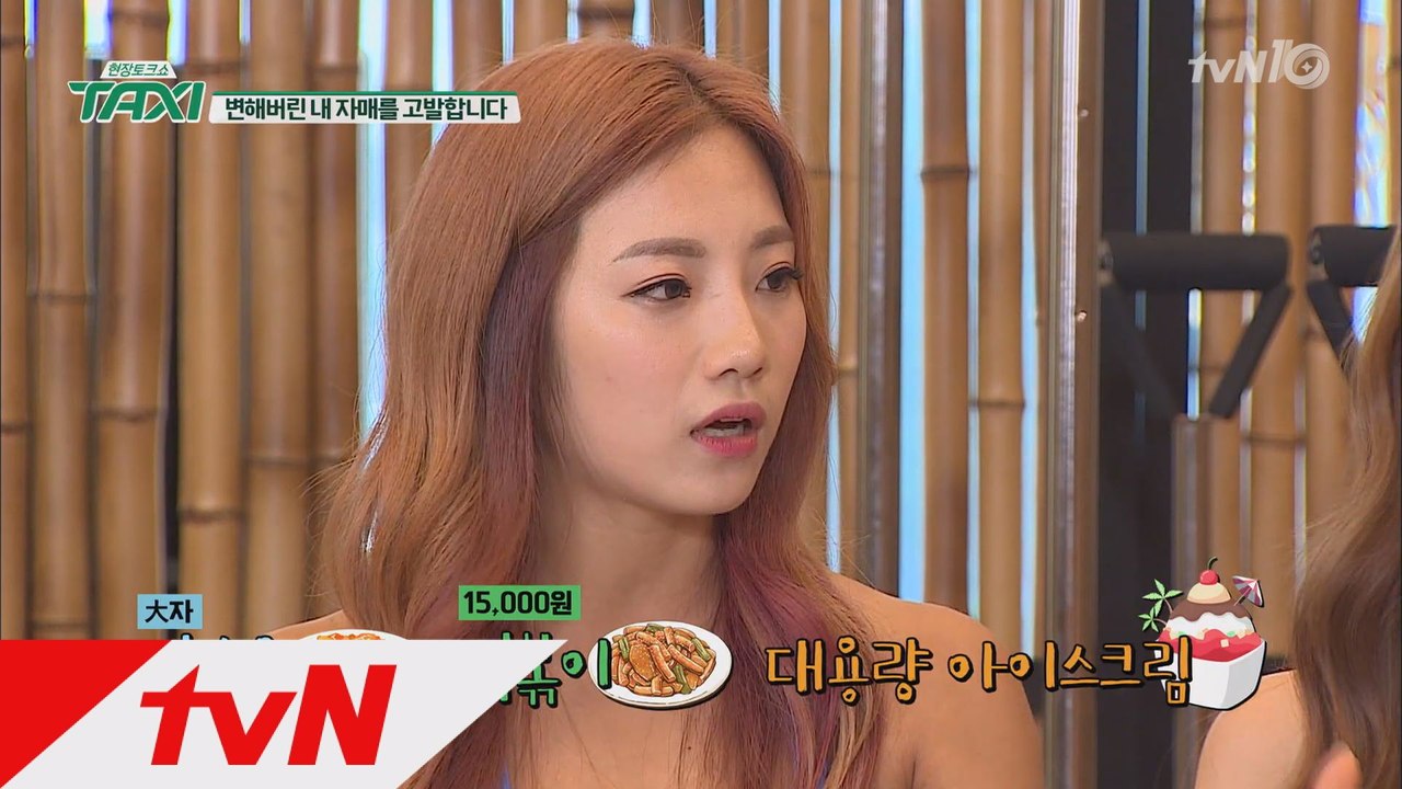 양정원&심으뜸 자매 폭로전 ′돼지처럼 먹는다!′