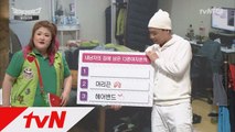 국주가 말하는 ′내 남자 집, 다른 女 흔적′!