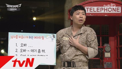 여자-남자가 짜증나는 순간 BEST!