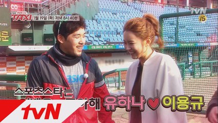 [예고] 스포츠 스타는 미녀를 좋아해
