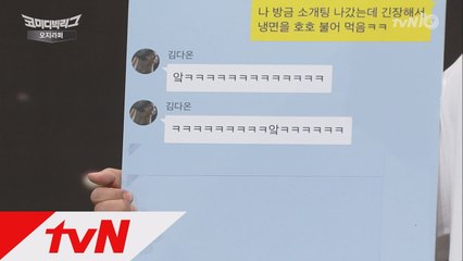 #여자들의 #과한 #SNS수다!!