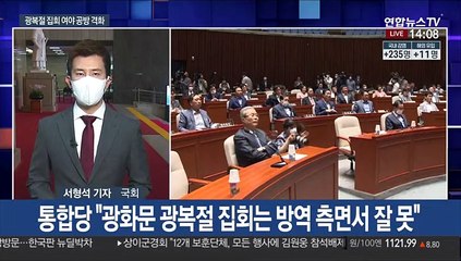 민주당 '전광훈 확진' 총공세…선긋기 나선 통합당