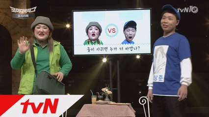 [투표] 이국주VS이상준, 누가 더 아깝나? 결과는?