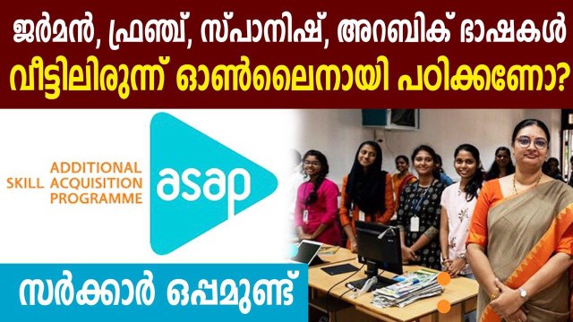 Learn French, German and Japanese Languages Online | Oneindia Malayalam