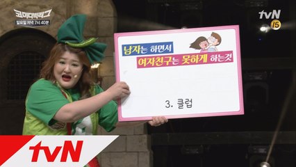 [선공개] 이국주가 말하는 "남자는 되고, 여자는 안 되는 것은?!"