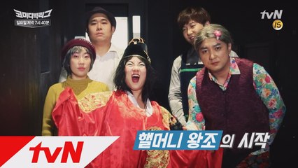 핼머니 VS 오지라퍼 VS B.O.B패밀리! 1위는?