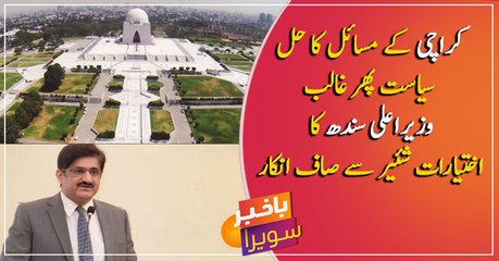 CM Sindh refuses to share powers, Karachi development in jeopardy