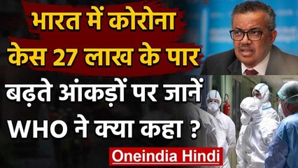 Coronavirus India : देश COVID-19 के कुल मामले 27 लाख के पार,करीब 52 हजार मौतें | वनइंडिया हिंदी