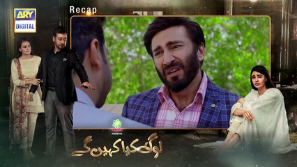Log Kya Kahenge Episode 3 - 15th August 2020 - ARY Digital Drama [newpakdramas]