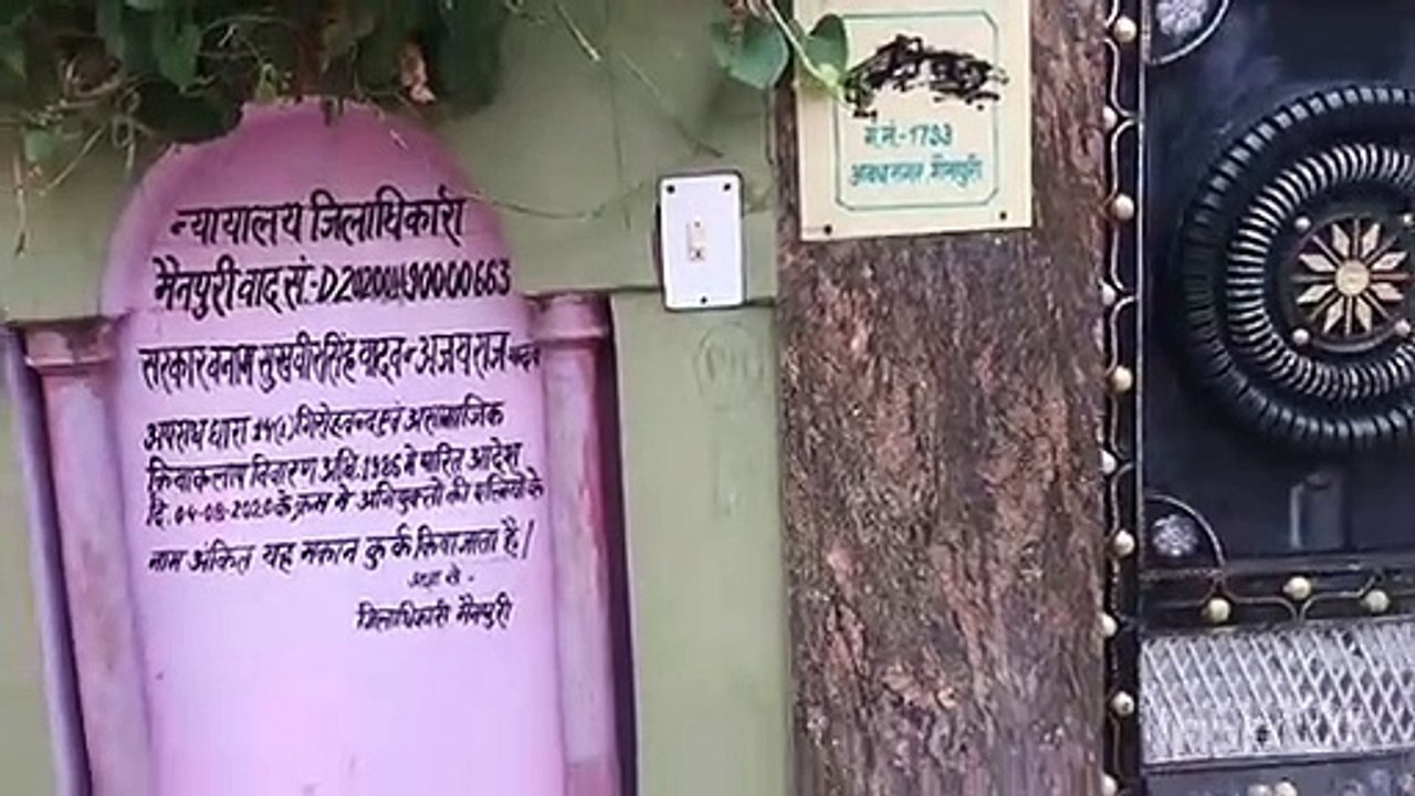 मैनपुरी: पुलिस ने हिस्ट्रीशीटर की 2 करोड़ की संप...