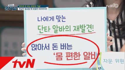 요즘 핫한 단기 꿀알바