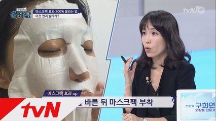 보습의 계절! 효과적인 마스크팩 사용법