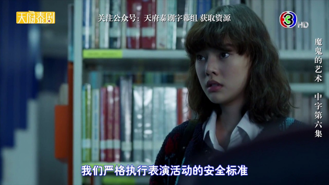 魔鬼的藝術 第06集 中字