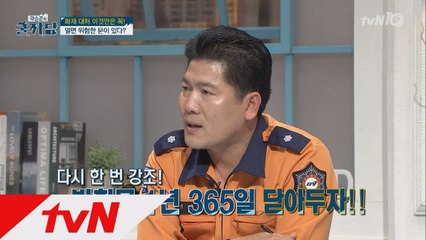 방화문은 열어야 한다? 닫아야 한다?