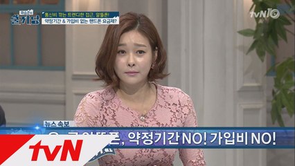 알뜰폰에 대한 오해와 진실