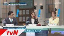tvN 공채PD의 면접의 기술