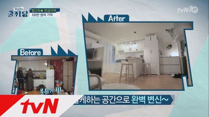 100만원 인테리어! 싸면서 고급진 인테리어!