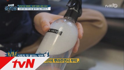 [쿨TIP] 칠판 시트지 활용 인테리어 꿀팁