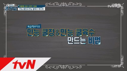 [총정리] 만능 양념&육수 만들기