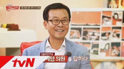 [예고] 국회의원 원혜영