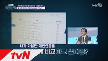 개인연금, 한 눈에 비교하고 가입하자!