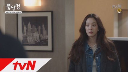 이동욱 검사 만류하며 진심을 전하는 정려원