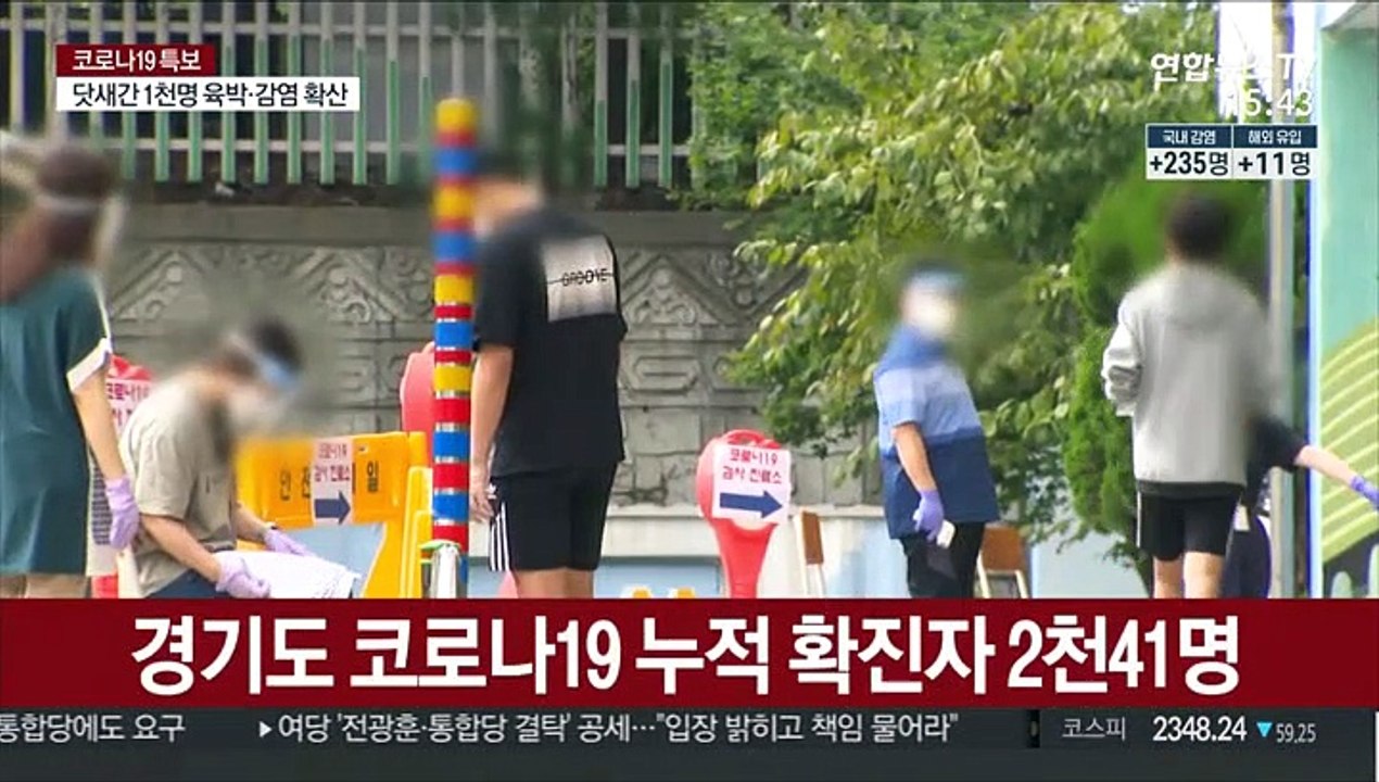 경기도 신규 확진자 53명…교회관련 절반 넘어