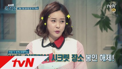 쿨까당 161회, 내 집은 내가 꾸민다!