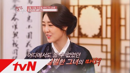 [71회 예고] 설 특집! 한식의 대가, 심영순 요리연구가