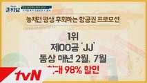 꿀TIP_ 2016년 항공권 할인 시기 총정리