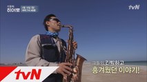 tvN이 찾은 59번째 히어로, 아부다비의 작은 영웅들!