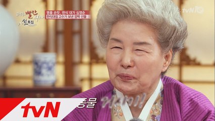 심영순, 동물 거시기 먹고 왕성해진 체력(?)