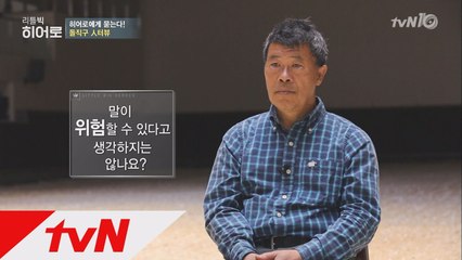 재활승마 중에 사고가 나진 않을까? 돌직구 인터뷰!