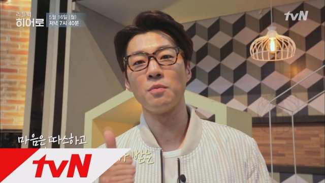 tvN이 찾은 63번째 히어로, 정리 마법사 정경자