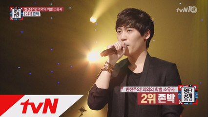 국민 덜덜이 존박, 미국 SAT 만점 받은 장학생 출신 뇌섹남?!