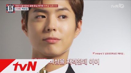 달달한 남자 박보검, 붐바스틱 댄스로 올하반기 심쿵주의보 예고?!