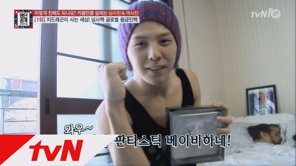 판타스틱한 GD, 일일이 나열하기도 힘든 그의 미친인맥 대공개!!