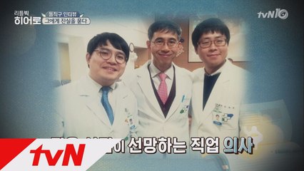 거리의 정신과 의사, 임재영씨와의 돌직구 인터뷰!