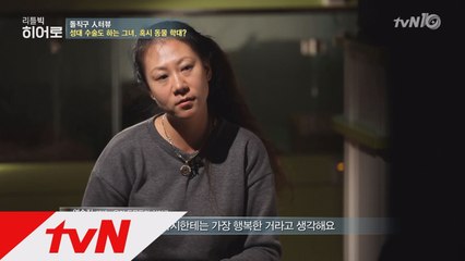 유기견들의 히어로, 가족에겐 어떨까? 히어로 돌직구 인터뷰!