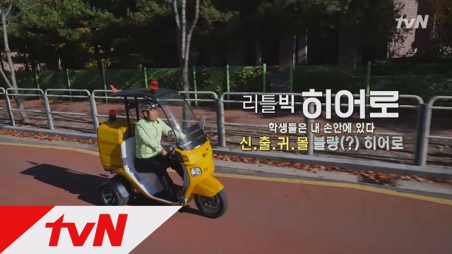 80번째 리틀빅히어로, 신.출.귀.몰 불량(?) 히어로 이용주