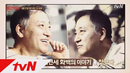빨간의자 98번째 손님, 만화가 이현세