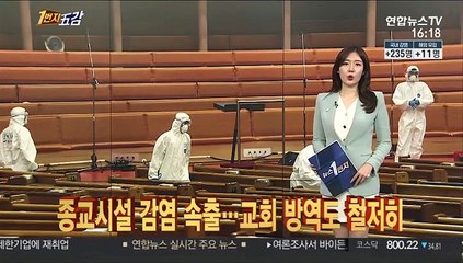 [1번지오감] 코로나19 확진자 급증…붐비는 선별진료소 外