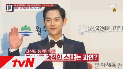 억대 수입 자랑하는 신흥 재벌 ★는?