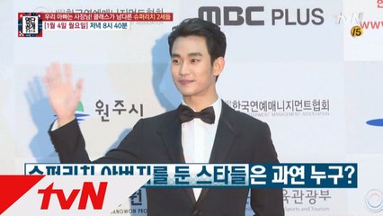 우리아빠는 사장님! 클래스가 남다른 슈퍼리치 2세들은?!  (95회 예고)