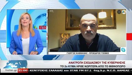 Ο πρόεδρος ΓΣΕΒΕΕ, Γ. Καββαθάς, στο Star Κ.Ε.