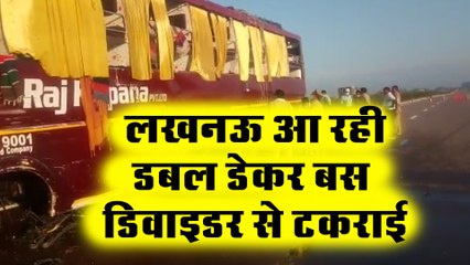 लखनऊ आगरा एक्सप्रेसवे पर डबल डेकर बस डिवाइडर से टकराई